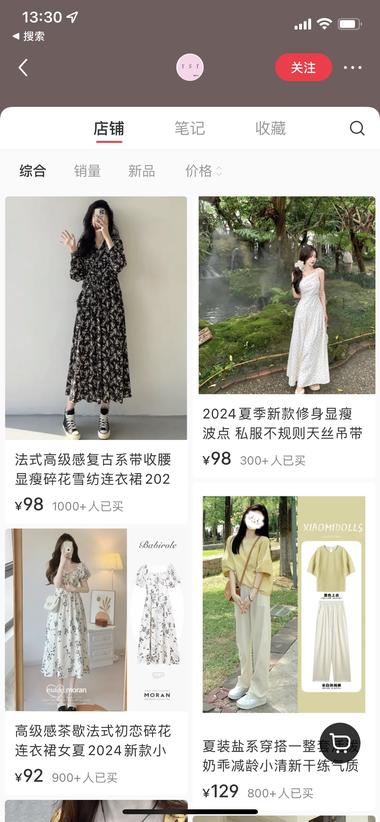 小红书女生裙子低粉低赞的店铺，笔记简….-网创风向标论坛-网络创业-网创圈
