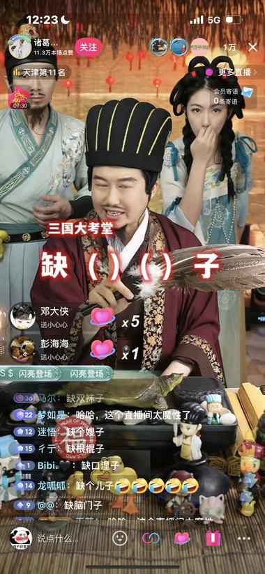 这个直播间太有意思了，很多人互动。….-网创风向标论坛-网络创业-网创圈
