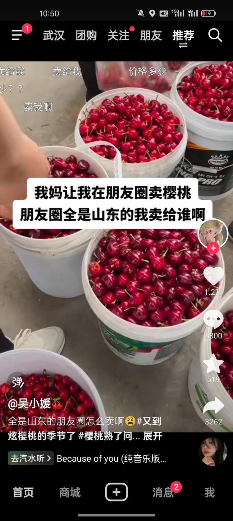 卖樱桃文案火爆，单条视频1.2万赞。….-网创风向标论坛-网络创业-网创圈