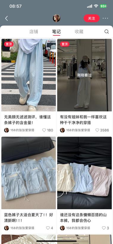 #风向标 这个号4.10号才开始发的笔记 才二十几篇就….-网创风向标论坛-网络创业-网创圈