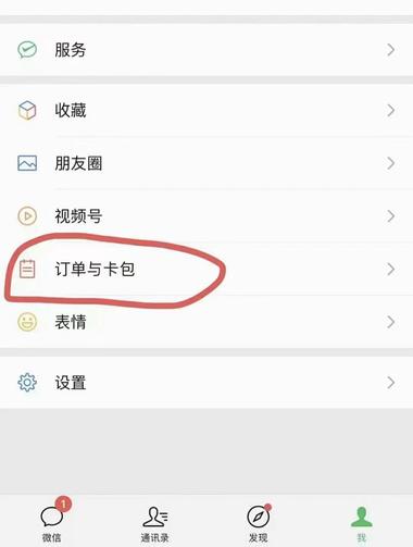 视频号，内侧订单新入口，即将迎来新的一….-网创风向标论坛-网络创业-网创圈