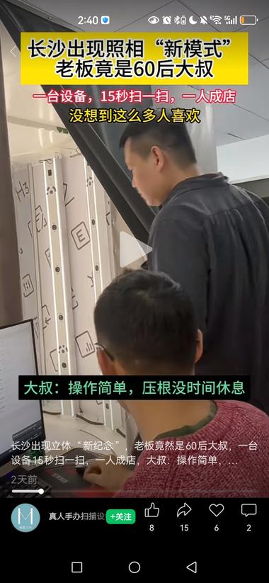 这个是占地面积比较小，对人进行36….-网创风向标论坛-网络创业-网创圈