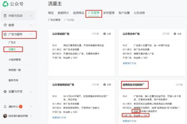 公众号可以开通短剧推广反佣了

视….-网创风向标论坛-网络创业-网创圈