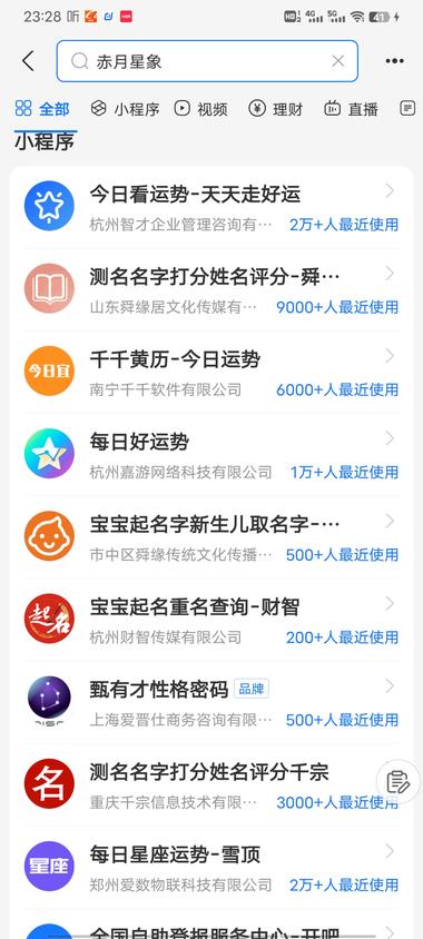 支付宝关于运势起名的小程序使用量挺高….-网创风向标论坛-网络创业-网创圈