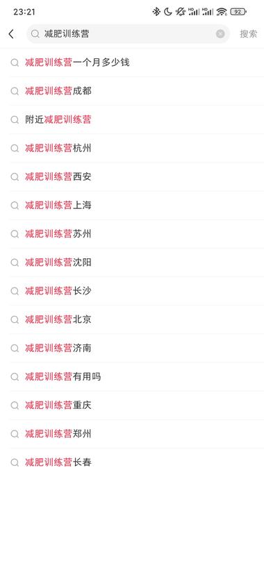 减肥训练营，客单价是真的高，小红书搜….-网创风向标论坛-网络创业-网创圈