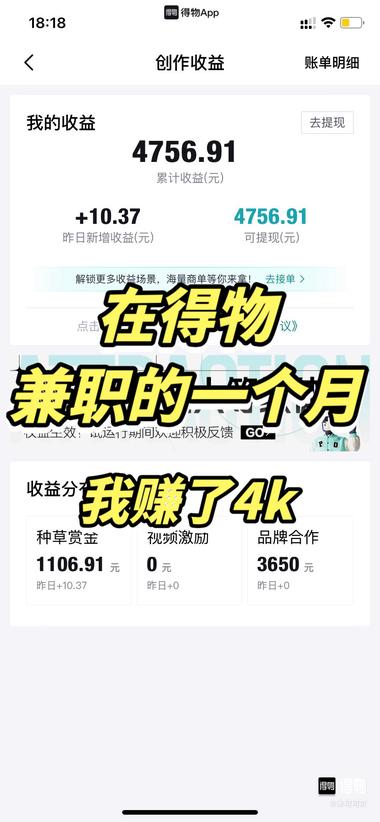 得物
得物百粉后可以与很多品牌合作，….-网创风向标论坛-网络创业-网创圈