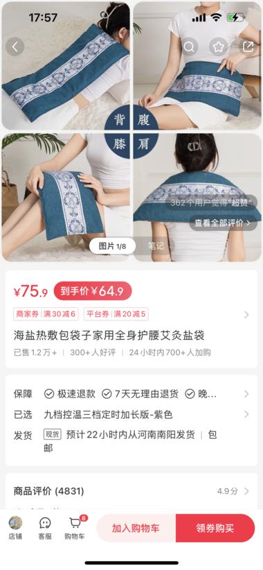 低粉爆款，单链接销售额近80w。
产….-网创风向标论坛-网络创业-网创圈