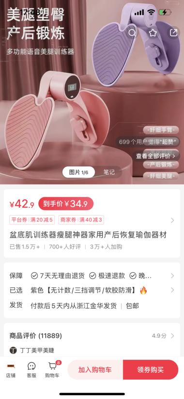 低粉爆款，单链接销售额50w+
产品….-网创风向标论坛-网络创业-网创圈