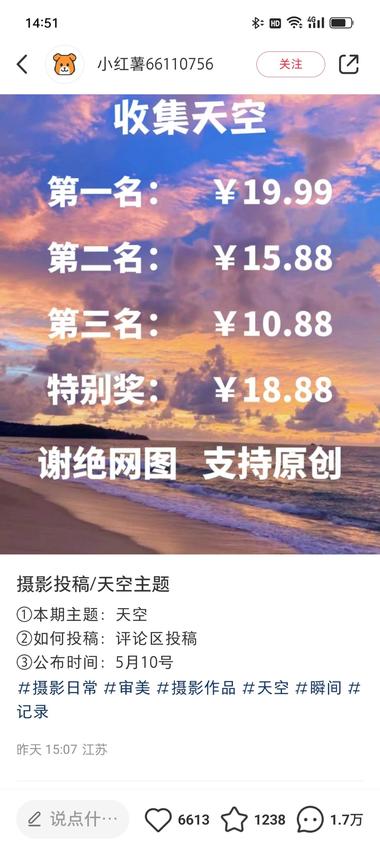 该博主只发布了 4 条笔记，粉丝数就达到 4….-网创风向标论坛-网络创业-网创圈