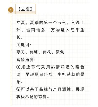 小红书5月热点趋势盘点

五月！长夏….-网创风向标论坛-网络创业-网创圈
