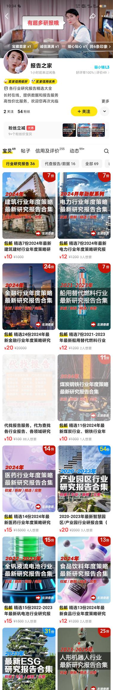 报告代找，虚拟资料变现
闲鱼，淘宝….-网创风向标论坛-网络创业-网创圈