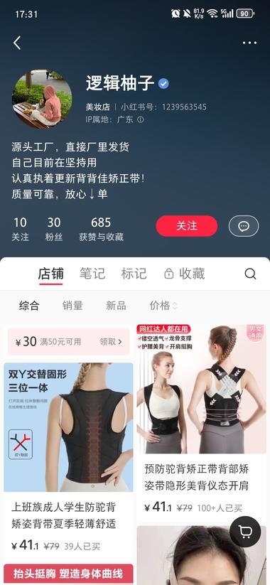 抖音最近的驼背矫姿势、隐形驼背视频火爆； 产品利….-网创风向标论坛-网络创业-网创圈