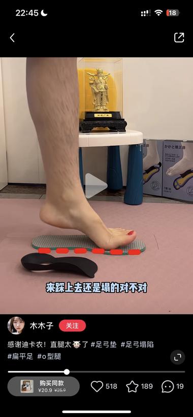 足弓整形，矫正，这块市场挺大的…小红….-网创风向标论坛-网络创业-网创圈