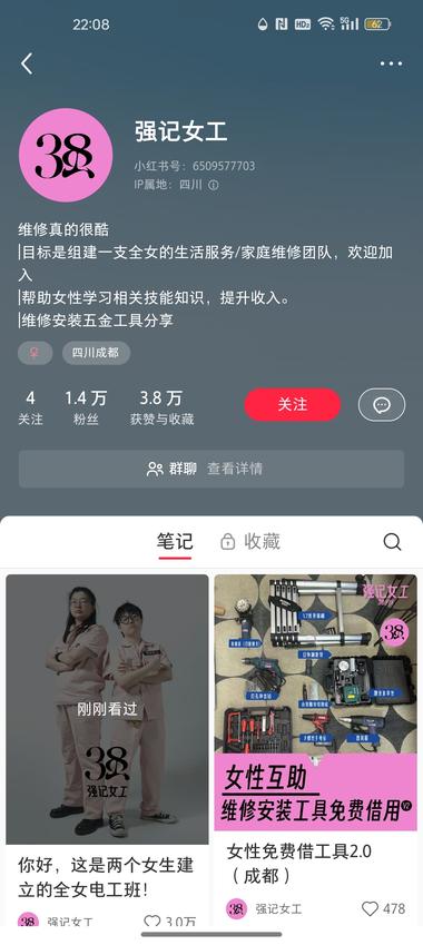 在以男性为主的电工行业开设专门针对女性的电工….-网创风向标论坛-网络创业-网创圈