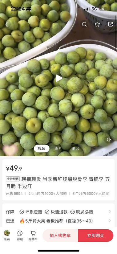 小红书上卖应季水果，4.28号起号，….-网创风向标论坛-网络创业-网创圈