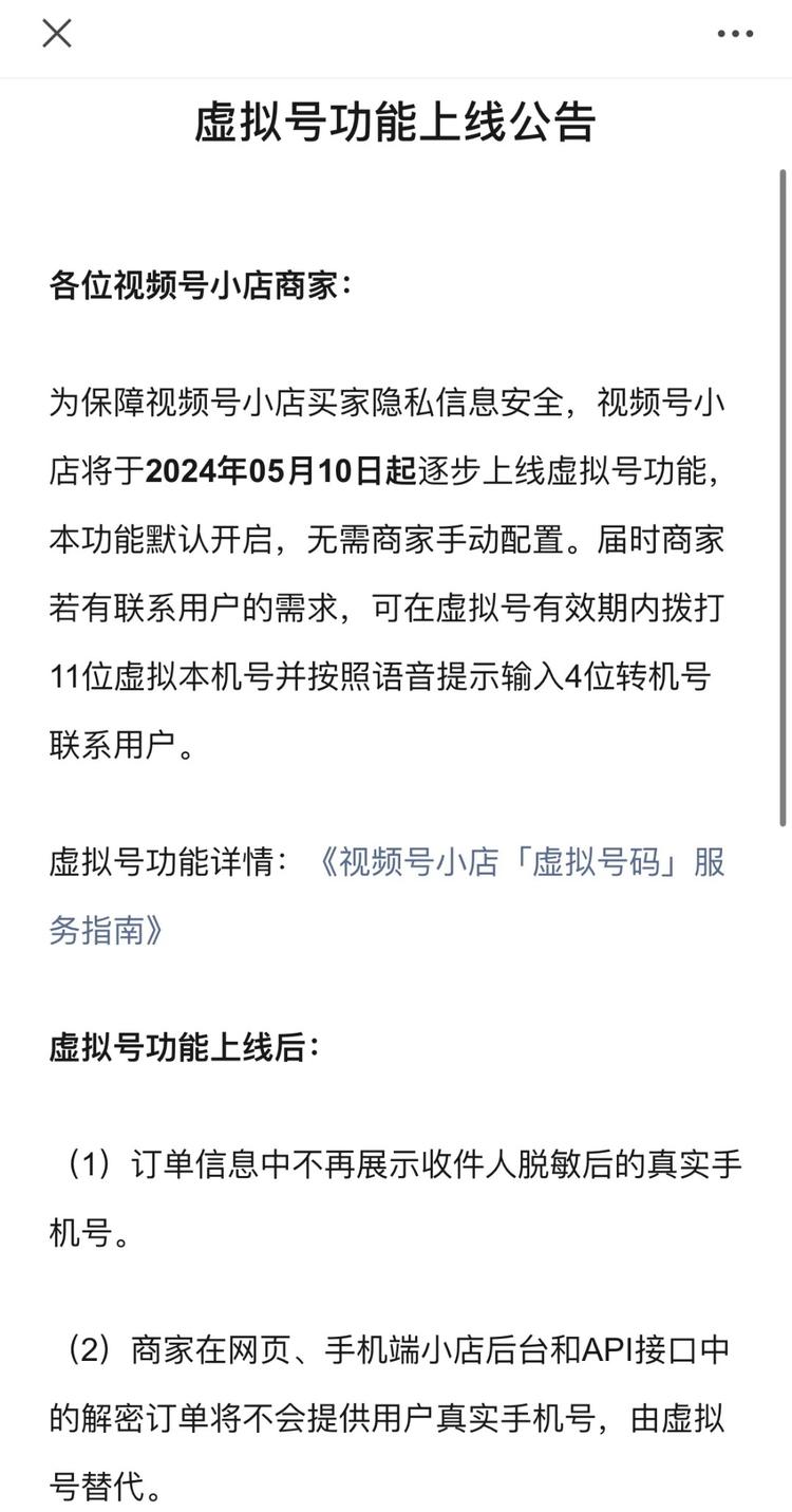 视频号电商基建再升级
随着视频号即将….-网创风向标论坛-网络创业-网创圈