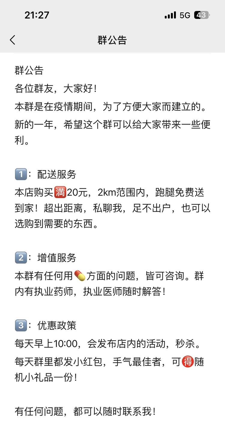 突然看到之前因为疫情买核酸检测试剂而….-网创风向标论坛-网络创业-网创圈