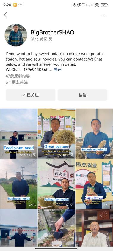 实体店带货视频号出圈新方法：英语出圈 参考账号….-网创风向标论坛-网络创业-网创圈
