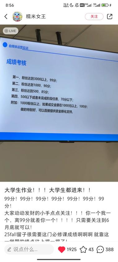 如图的小红书帖子，可以随便找一些大学….-网创风向标论坛-网络创业-网创圈