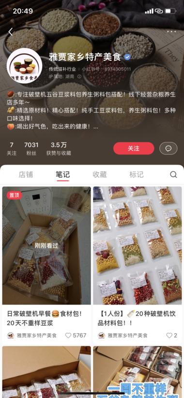 需求就在身边。本来是自己想买豆浆豆….-网创风向标论坛-网络创业-网创圈