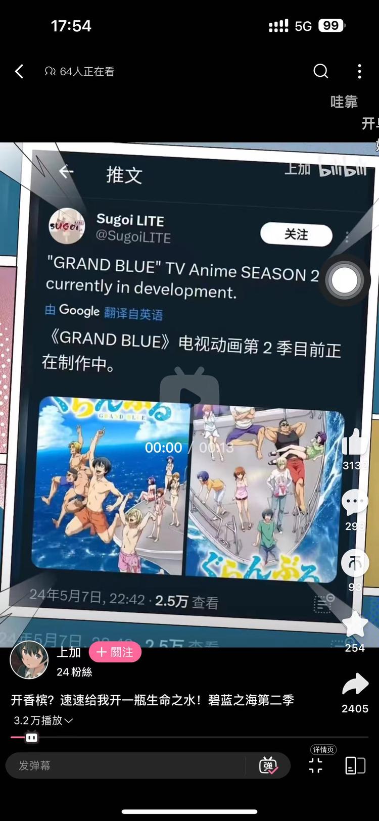 《GRAND BLUE》电视动画第2….-网创风向标论坛-网络创业-网创圈