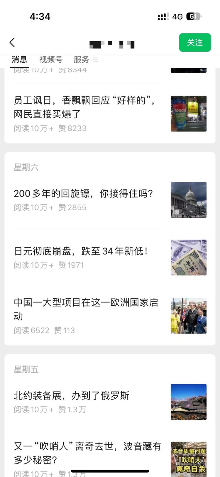 国际时事内容方向，篇篇十万➕-网创风向标论坛-网络创业-网创圈