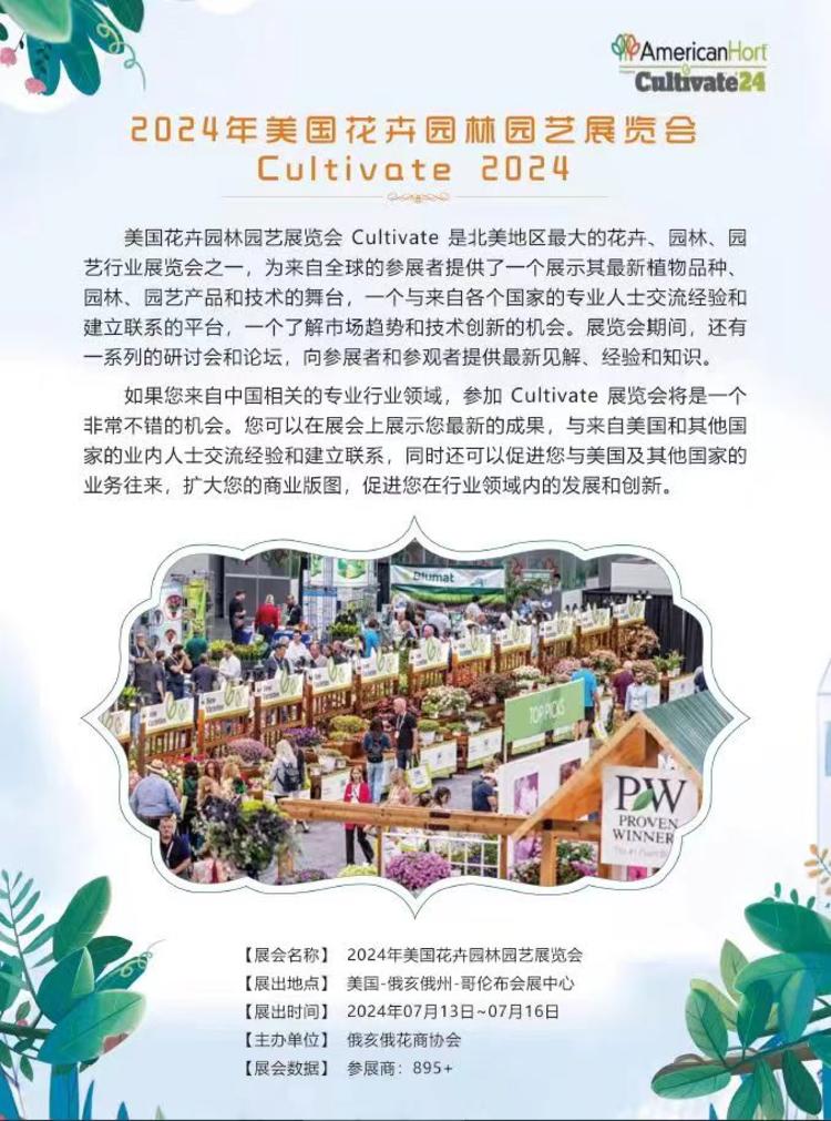 家庭园艺-成功人士投资新亮点
近年来….-网创风向标论坛-网络创业-网创圈