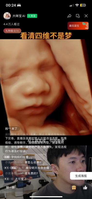 用AI通过四维图让宝妈让孩子的模样看….-网创风向标论坛-网络创业-网创圈