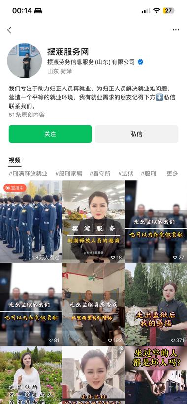 针对出狱后找工作的有极大的帮助可以和….-网创风向标论坛-网络创业-网创圈