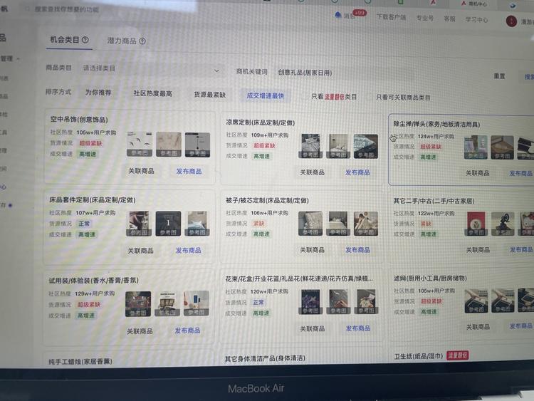 小红书平台推荐你选品

在店铺后台，….-网创风向标论坛-网络创业-网创圈