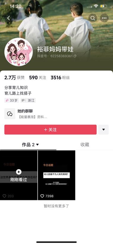 知乎素材变抖音视频➕干货诱饵
2条视….-网创风向标论坛-网络创业-网创圈