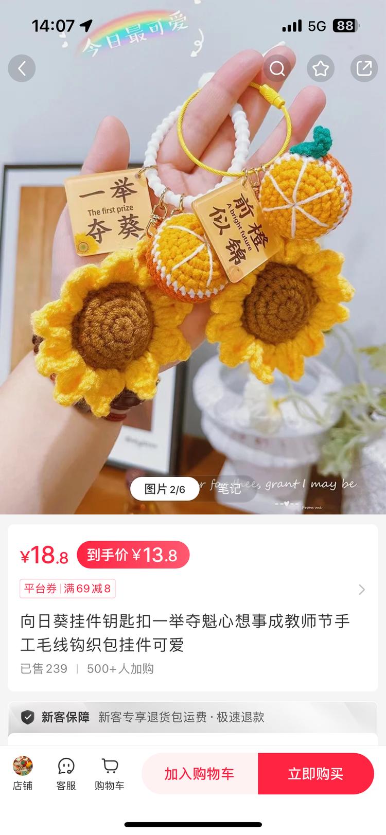 高考快来了，这种手工小挂件很受欢迎….-网创风向标论坛-网络创业-网创圈