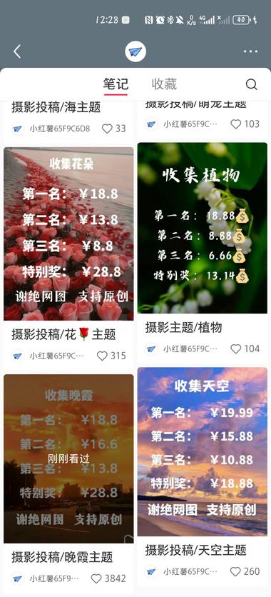 小红书快速起号
收集系列
一张照片加….-网创风向标论坛-网络创业-网创圈