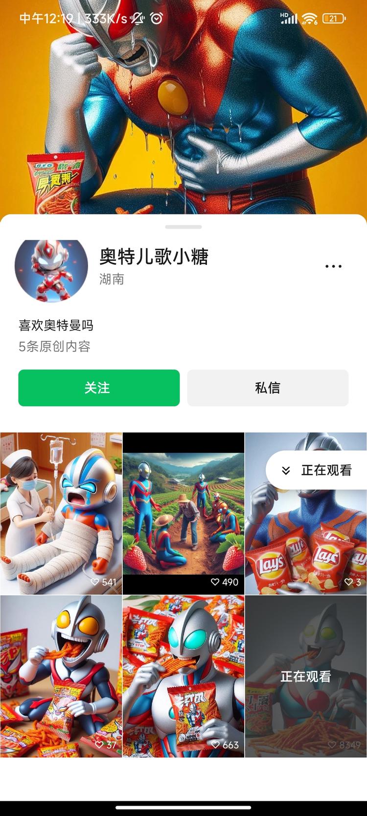 ai+儿童+零食，视频不多，流量很….-网创风向标论坛-网络创业-网创圈