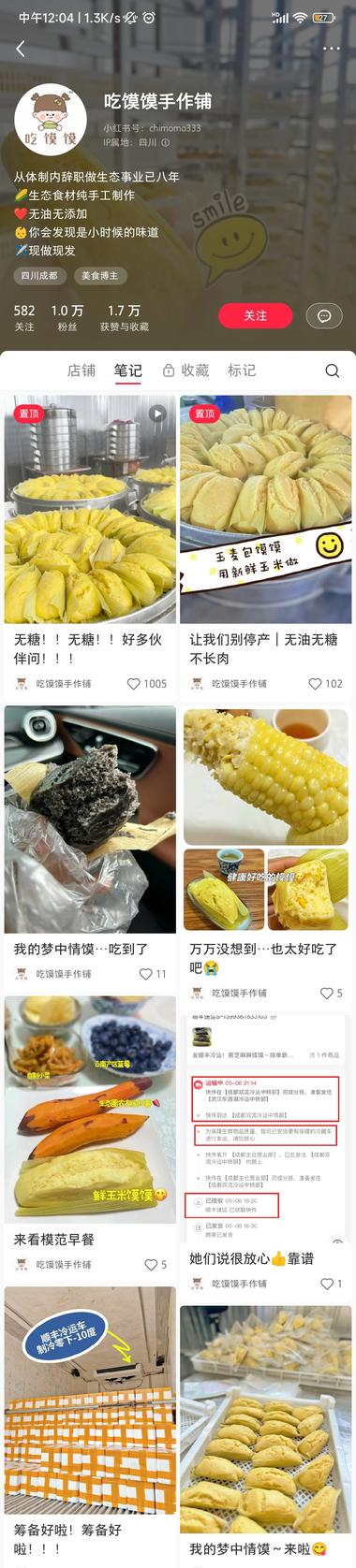 手工无糖馍馍，健康不长胖的早餐，销….-网创风向标论坛-网络创业-网创圈