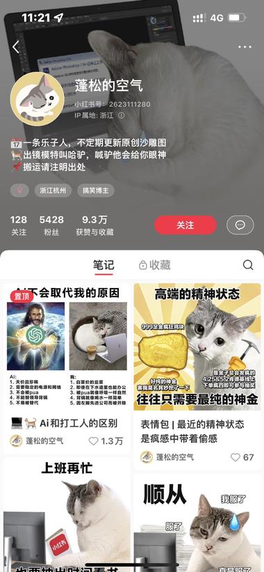 猫猫meme表情包，可以和甄嬛、打工….-网创风向标论坛-网络创业-网创圈