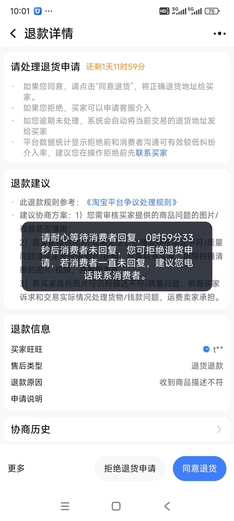淘宝规则更新：淘宝卖家驳回退款，不能直….-网创风向标论坛-网络创业-网创圈