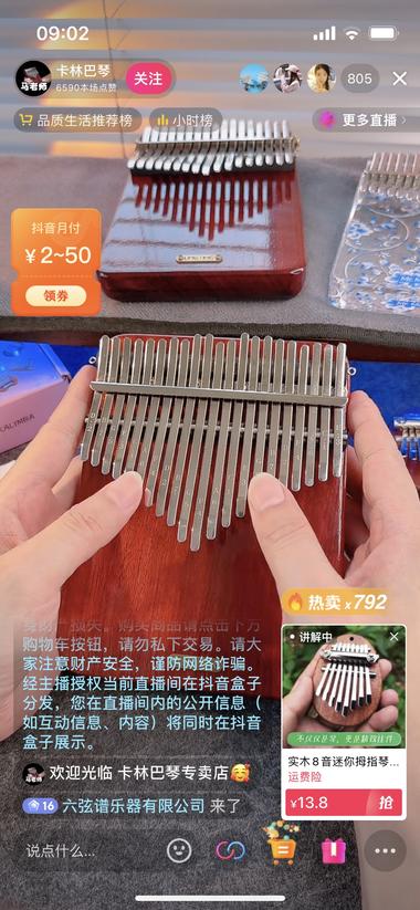 小众乐器赛道卡林巴琴，拇指琴，可直….-网创风向标论坛-网络创业-网创圈