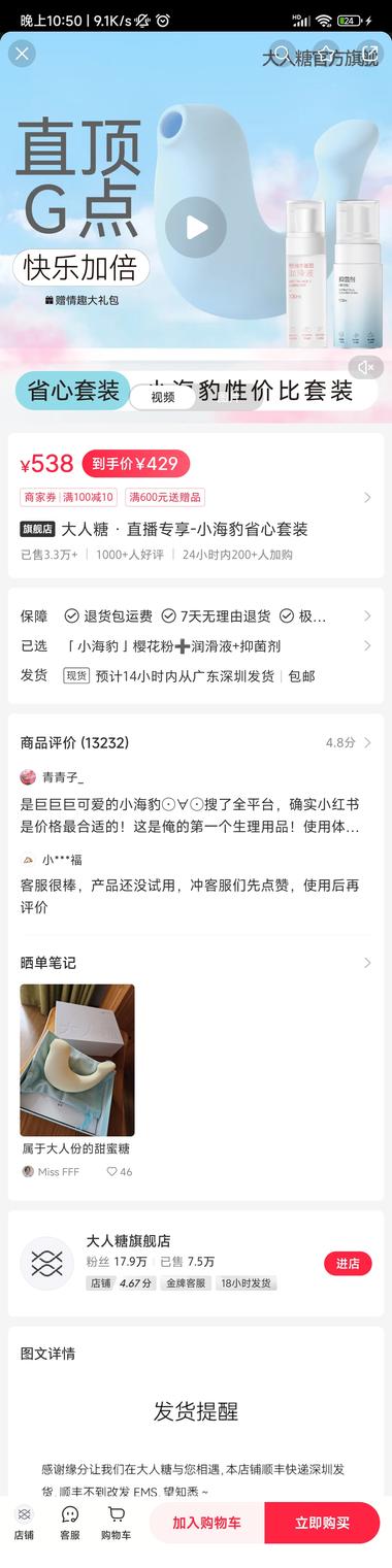 小红书直播，女性专用，高颜值情趣用….-网创风向标论坛-网络创业-网创圈
