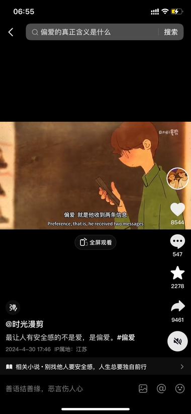 抖音漫画混剪类，治愈系画风➕情感类鸡….-网创风向标论坛-网络创业-网创圈