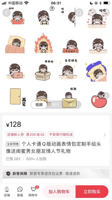 #小红书表情包设计，橱窗销售6位数….-网创风向标论坛-网络创业-网创圈