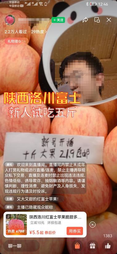 20元十斤的苹果还包邮，视频号卖的….-网创风向标论坛-网络创业-网创圈