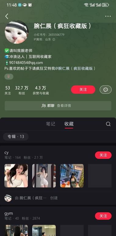 我睡前发了个小红书，这是首页推的，….-网创风向标论坛-网络创业-网创圈