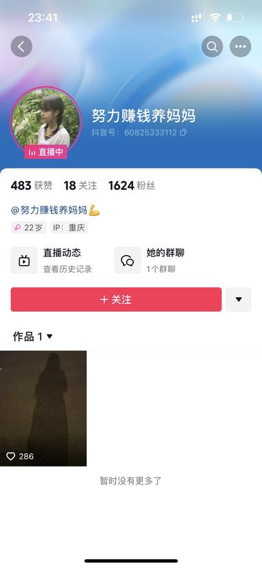 新号，直播间1W+，礼物不停。是直播….-网创风向标论坛-网络创业-网创圈