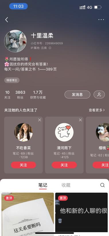 小红书引流快速涨粉
答案之书….-网创风向标论坛-网络创业-网创圈