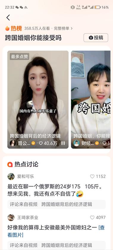 胖猫事件后，洋妞婚姻引进感觉是一个不错….-网创风向标论坛-网络创业-网创圈