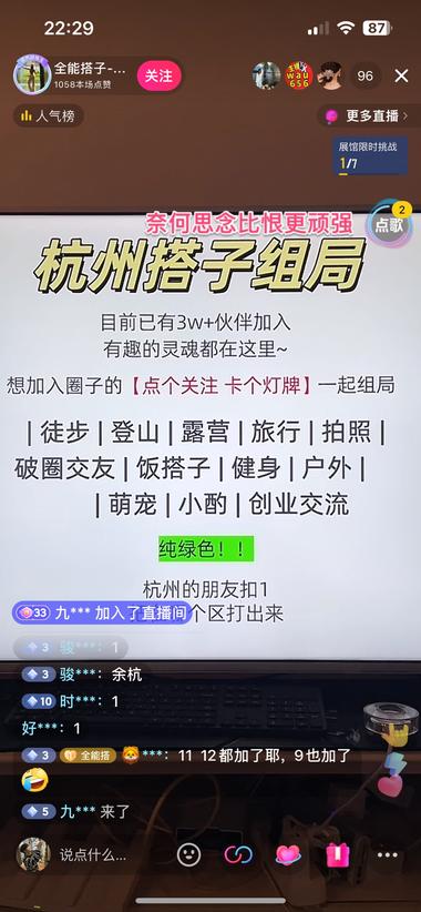 抖音同城搭子群引流 看起来效果蛮好 有做交….-网创风向标论坛-网络创业-网创圈
