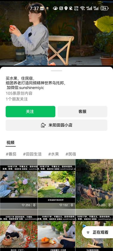 刷到一个很有意思视频号，所有视频上全….-网创风向标论坛-网络创业-网创圈