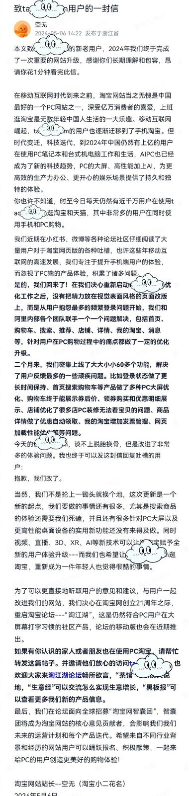千万人用的淘宝网页版改了，回归用户长….-网创风向标论坛-网络创业-网创圈