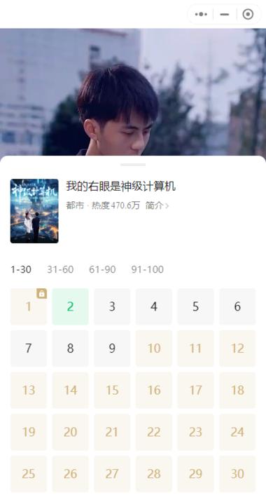 公众号可以带短剧了
但是有个 bug，….-网创风向标论坛-网络创业-网创圈